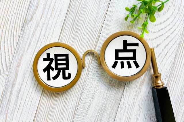 営業に向いていないと感じる人が視点を変えて考えることの重要性を表したイメージ画像