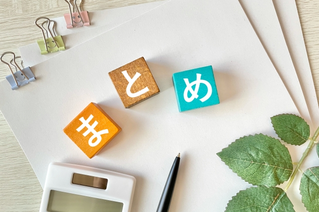 営業が怖いと感じている人向けに内容を整理した記事のまとめイメージ