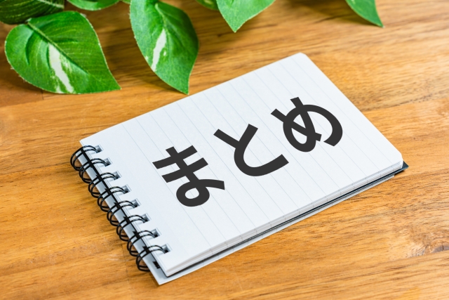 営業の考え方を整理したまとめを表したイメージ