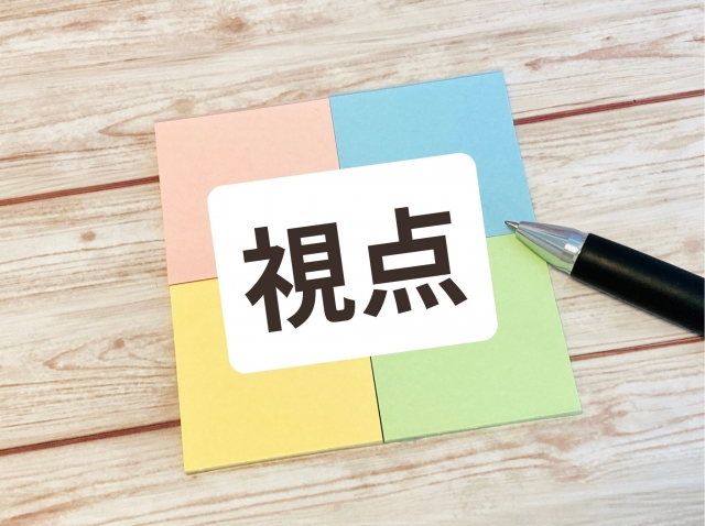 営業の出来事を別の視点で捉えることを表したイメージ