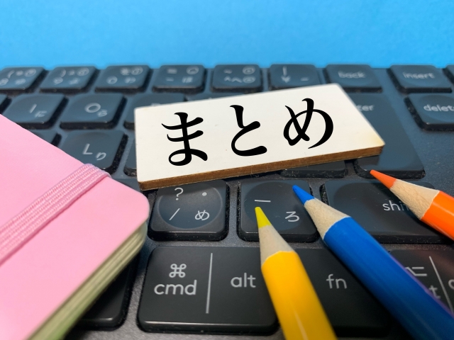 MyVisionの記事まとめを表すイメージ画像