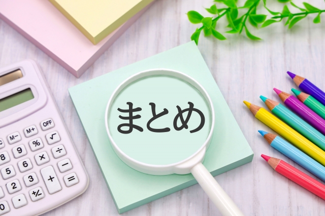 まとめの文字を拡大した虫眼鏡と文房具