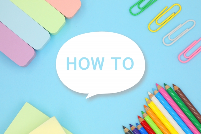 HOW TOの文字が入った吹き出しで利用方法を示すイメージ