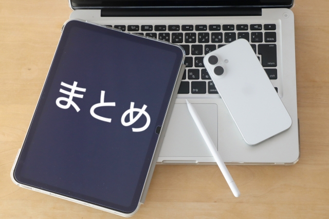 タブレットにまとめと表示されたパソコンとスマートフォンのイメージ