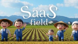 SaaS fieldの評判は?未経験からSaaS業界へ転職したい人向けに特徴・メリット・注意点を解説