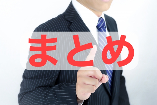 学歴・職歴に自信がない人向け営業転職エージェントのまとめ