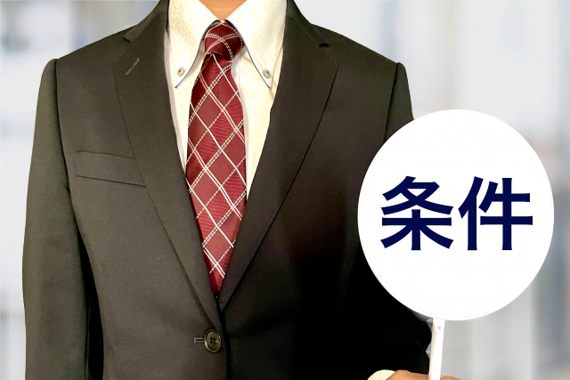 営業未経験者が会社選びで見るべき条件をイメージした画像