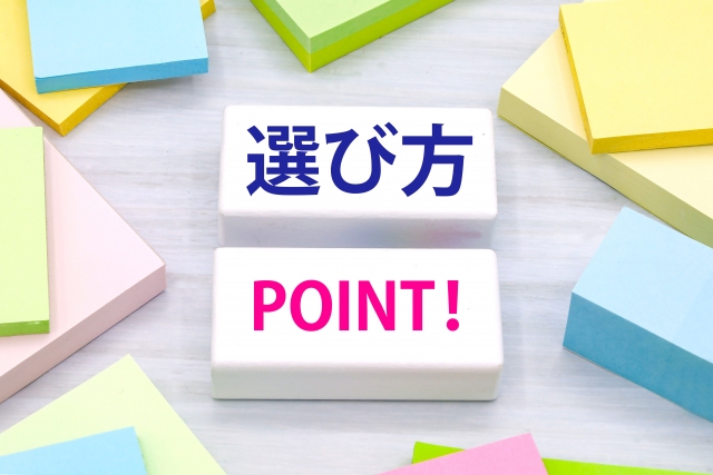 転職エージェントの選び方をイメージした画像。営業未経験者が早く内定を狙うための選び方を示している。