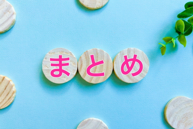 営業職の固定残業代についてまとめるイメージ