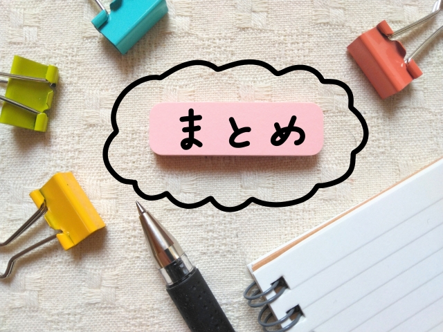 歩合制営業の記事内容をまとめるイメージ