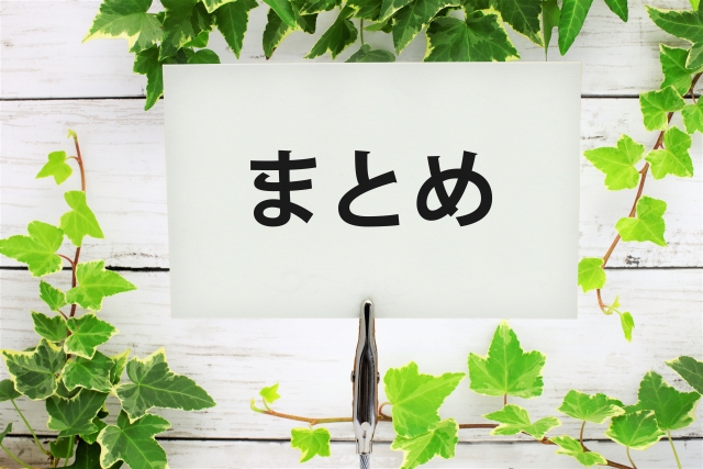 求人票でブラック営業を見抜く方法のまとめを示すイメージ