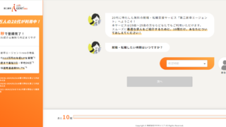 第二新卒エージェントneoは営業未経験におすすめ?職歴に自信がない20代向けに特徴・注意点を解説