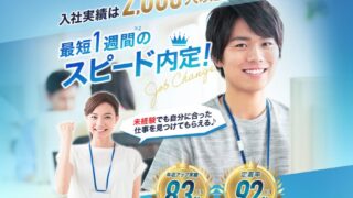 キャリアスタートは学歴・職歴に自信がない人におすすめ?営業未経験から正社員を目指す人向けに解説