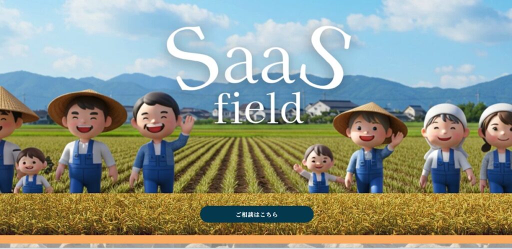 SaaS fieldのSaaS営業転職エージェント紹介画像