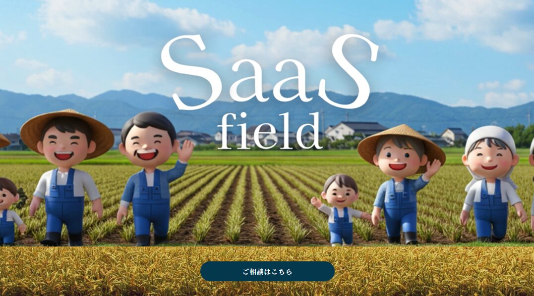 SaaS fieldのSaaS営業転職向けサービス紹介画像