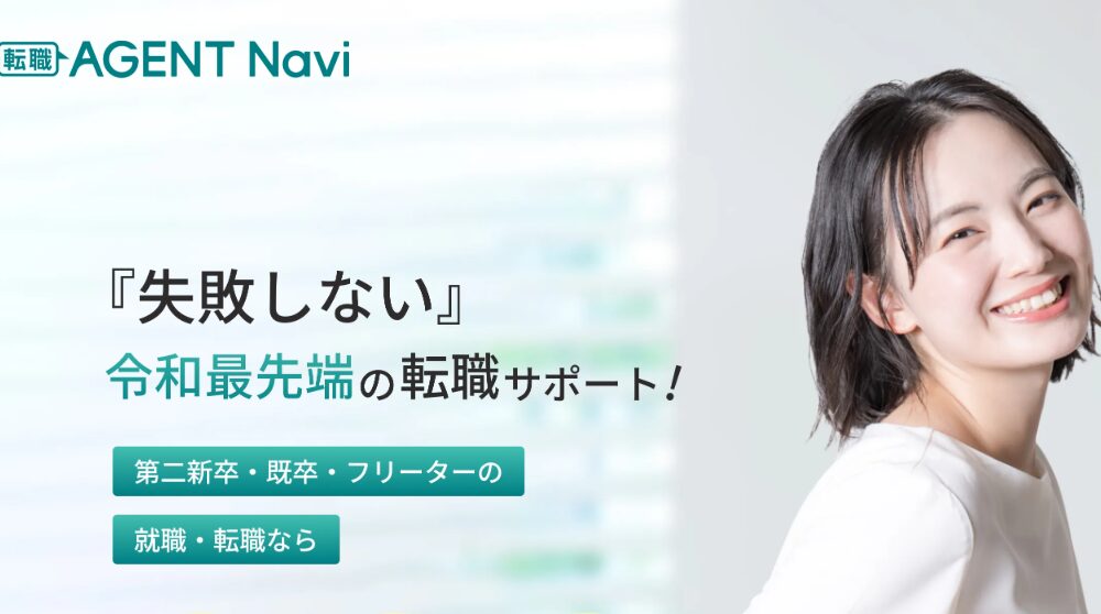 転職エージェントナビの営業転職向け相談サービス画像
