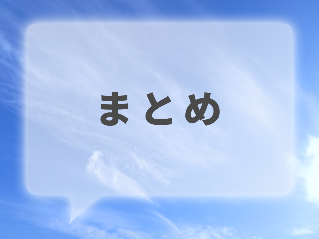営業経験者が次の仕事を選ぶポイントを整理した記事のまとめ