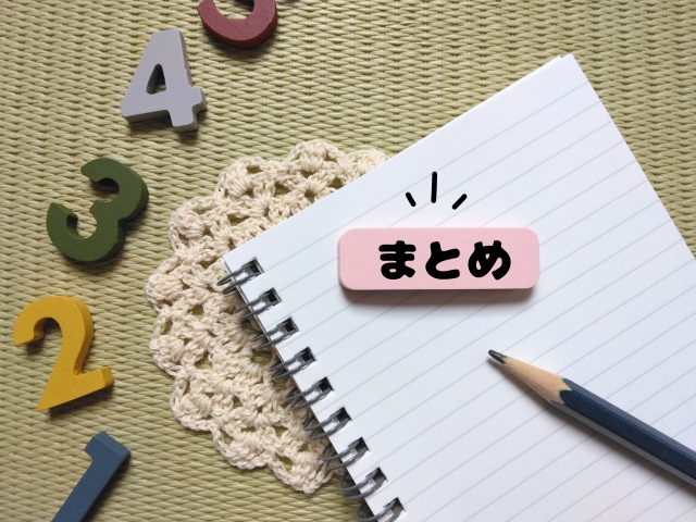 イノセルの評判や特徴をまとめた記事のまとめイメージ