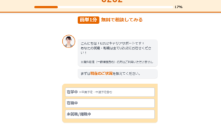 UZUZは営業未経験でも使える？評判・特徴・メリット・デメリット・向いている人を徹底解説